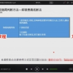 北源八字录像录音文字合集，录像140多集，普通话清晰。