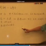 刘振学六爻录像两套132集，包括刘振学六爻初级视频+六爻特高班视频。