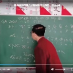 陈炳森2020年八字案例分析60节课视频，含基础课！