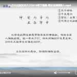 任付红弟子2019年民间实用八字网络教学视频39集 百度网盘下载！