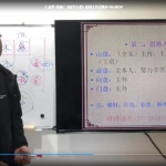 仁易堂黄俊仁9套易学课程视频，1.玄空风水，2.八宅风水，3.金锁玉关