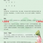 吴玉莲 易莲老师的《民间盲派八字直断从业班》高级课程全04.29修订！