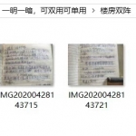 楼房风水催财阵法，双阵，一明一暗，可双用可单用，总有用的上的。