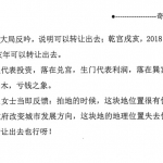 宋惠彬2019年11月奇门遁甲教材上下册各302页，高清电子版。