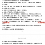 清娟盲派命理（基础理论篇）123页。