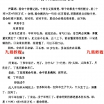 任付红2016弟子面授班初中高全年笔记，pdf电子版。