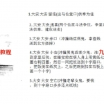 杜宇萧小六壬普通班视频加高级班视频，含小六壬预测和马前癔病看法。