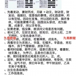 虚至奇门网络课录像2013+2016，两百多集超长录像。