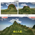 东灵易占风水峦头教程杨公撼龙经九星解析录像视频18集，图文并茂。