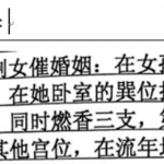 民间香火技法完整版资料学习，80多页，观香秘法断事化解好资料！
