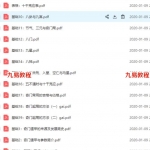 崔国文2019新到奇门研修班面授（视频）47集，从基础到高级实战，有初级讲义。