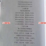 刘国胜杨公元卦地理专业系统研修班面授教材，电子版！