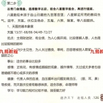 许允升《自然风水》教材163页， 高清电子版。