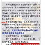 2020年升级版——绝世秘方！30个不传之秘方，千呼万唤，终见天日！