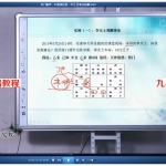 宋惠彬奇门遁甲弟子班内训视频41集27个小时，录像高清。