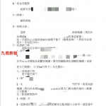 十一个风水催财化煞阵法，简单易行，电子版。