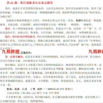 高德臣格局论命法弟子提高班内部讲座课程录音48课，有配套文字教材。