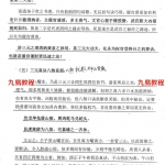 刘国胜弟子余永海元卦地理培训教学高级弟子班录音13集18个多小时!