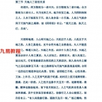 鸿蒙丹法（谢怀宇+谢怀昭）.pdf 电子版合集 百度网盘下载！