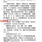 藏密无上瑜珈_明灯集.pdf(张伟杰)百度网盘免费下载！