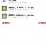 清家门戊己土老师独家公开阴宅五色五兽旺财阵录音＋笔记！
