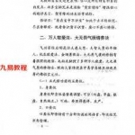 念力气功催眠密中密三法.pdf 电子版资源 百度云网盘下载！