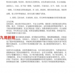 三清补漏壮元功.pdf 完整电子版 百度云网盘下载！