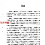 中国气功十大名著讲解.pdf 电子版详解 百度云网盘下载！