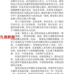 中国真正丹道理法及工程次第阐真（谢怀宇 谢怀昭）.pdf 电子版合集 百度云网盘下载！