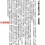 中華古典氣功文庫01.pdf 电子版资源 百度云网盘下载！