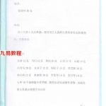 哲龙十九大真方.pdf 完整电子版资源 百度云网盘下载！