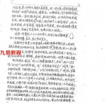 何培甫-天众相法 又名-大众相法.pdf 完整手稿版 百度云网盘下载！