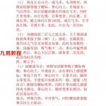 紫霞神功古籍古书.pdf 全文电子版 百度云网盘下载！