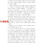 胡海牙的天元丹法函授教材.pdf 完整电子版资源 百度云网盘下载！