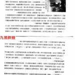 高藤聪一郎-道家仙术神通秘法-吸天地精气练成超能力秘法.pdf完整电子版 百度云网盘下载！