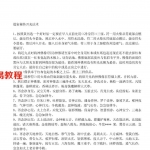 道家秘传开光法术.pdf 电子版详解 百度云网盘资源下载！