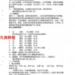 金刚叫丹功、金刚神功、龟息大法.pdf 电子版合集 百度网盘资源下载！