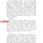 鬼谷子-本经阴符七术pdf 电子版资源 百度云网盘免费下载！