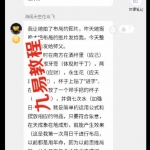 飞鱼奇门最新2020年8月外盘、单宫断、催财，设局布局、玄女诀等课程视频！
