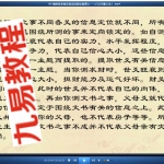 曲炜2020最新三才周易六爻点窍录像5集，80多分钟。