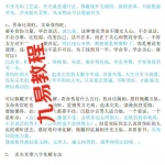 曲炜2020年2月八字测婚姻专题培训内部视频课程18集，带文字课件。