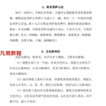 掌握秘中秘改写人生 ，首度公开秘中秘生财大法.pdf 详细训练教程！百度云免费下载!
