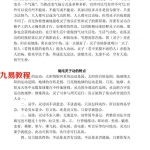 武功养生”烟霞混沌灵子功 .pdf  修炼秘籍” 百度云免费下载！