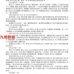 李山玉-神奇的数字疗法治病法-人体数字密码治病极术.pdf  百度云免费下载！