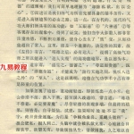 黄润田医家秘传气功精义(扫描版).pdf 气功下载 百度云免费下载！