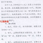 武当内家拳法体系 峨眉灵阳真宗内功绝杀十三式.pdf 气功武术资料 百度云免费下载！