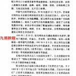 张元明中国元明气功速效高功-通灵治病改运密法pdf 气功下载 网盘资料分享！