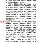刘庆飞中国玄阳功.pdf 免费在线阅读 百度云网盘资源分享下载！