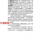 人元丹法-中国内丹术 地丹法全解【《中国象形气功》教材】（郝俊业）气功下载 百度云分享！