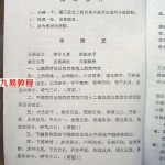 神应水秘法真传.pdf 百度网盘免费下载！